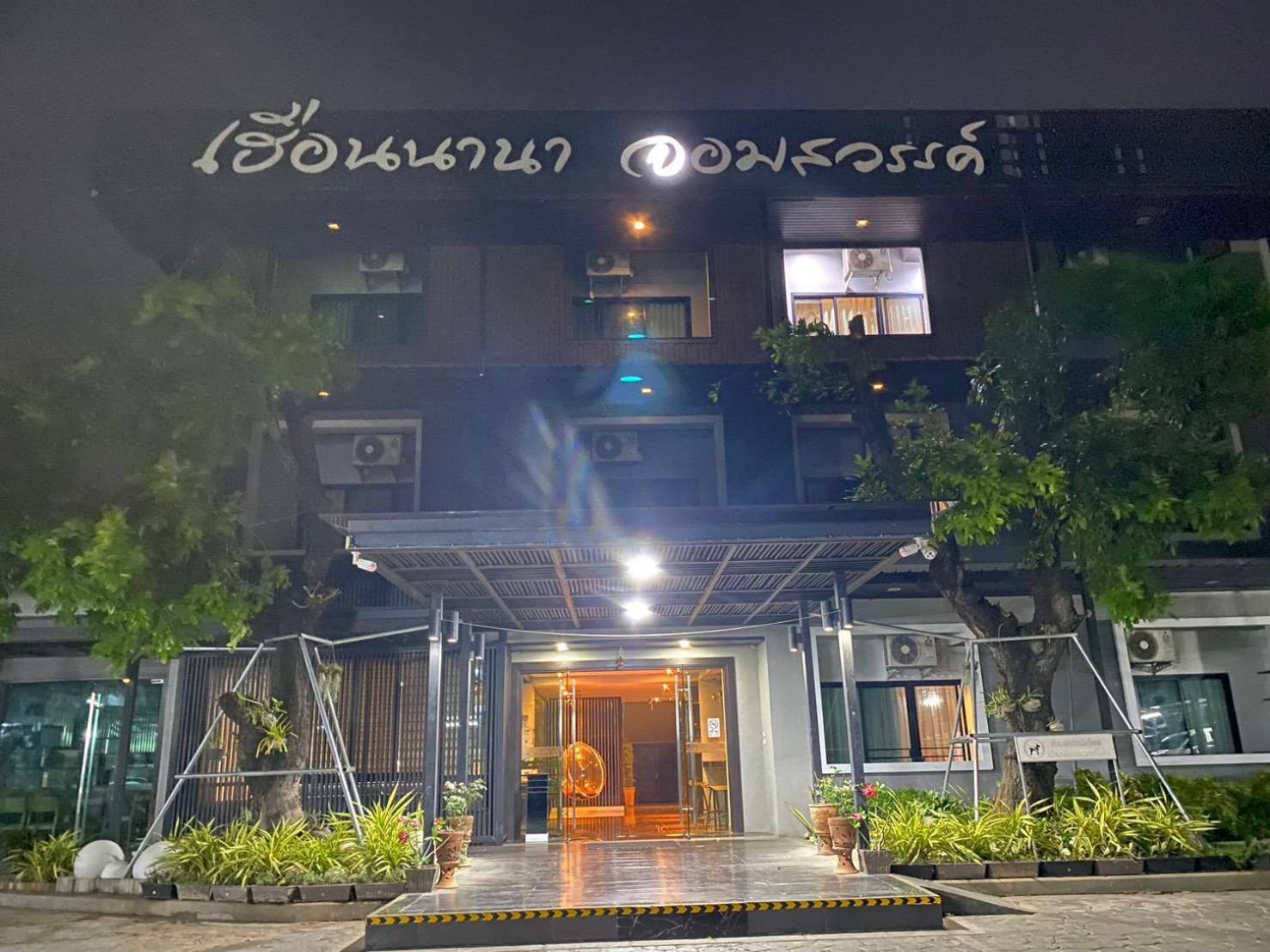 Huern Nana Jomsawan Hotel Phrae Ngoại thất bức ảnh
